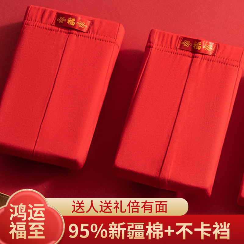 Red * 2