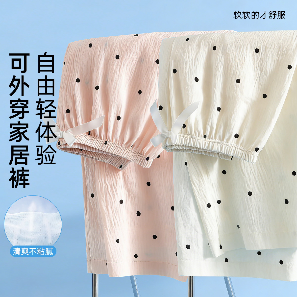 粉色波点（不带花边）+白色波点（不带花边）
