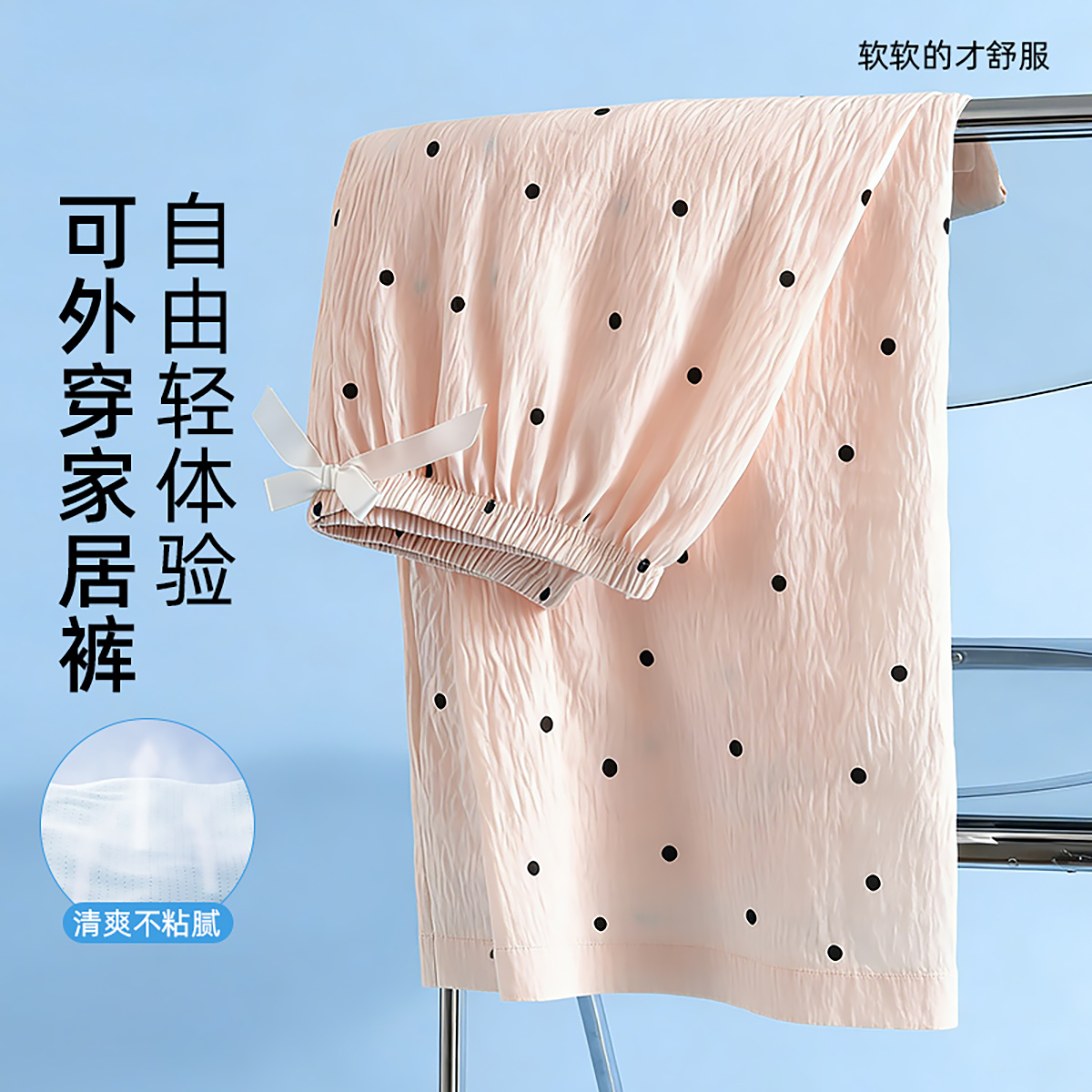粉色波点（不带花边）