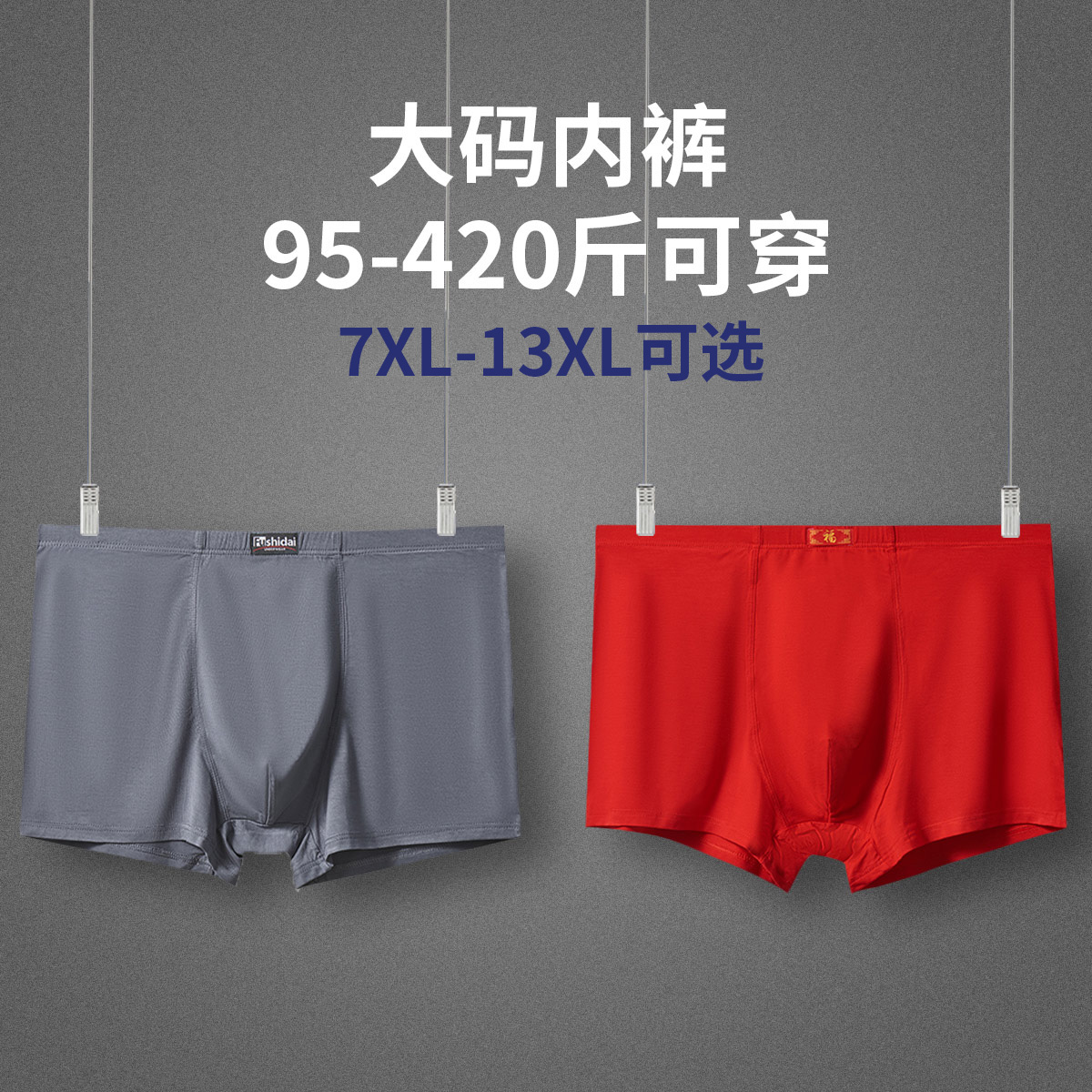 深灰+大红