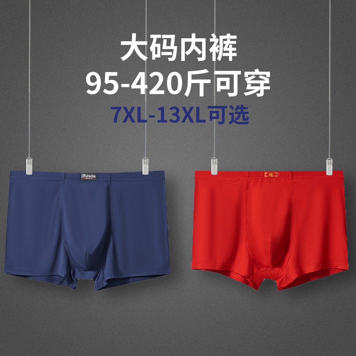 宝蓝+大红