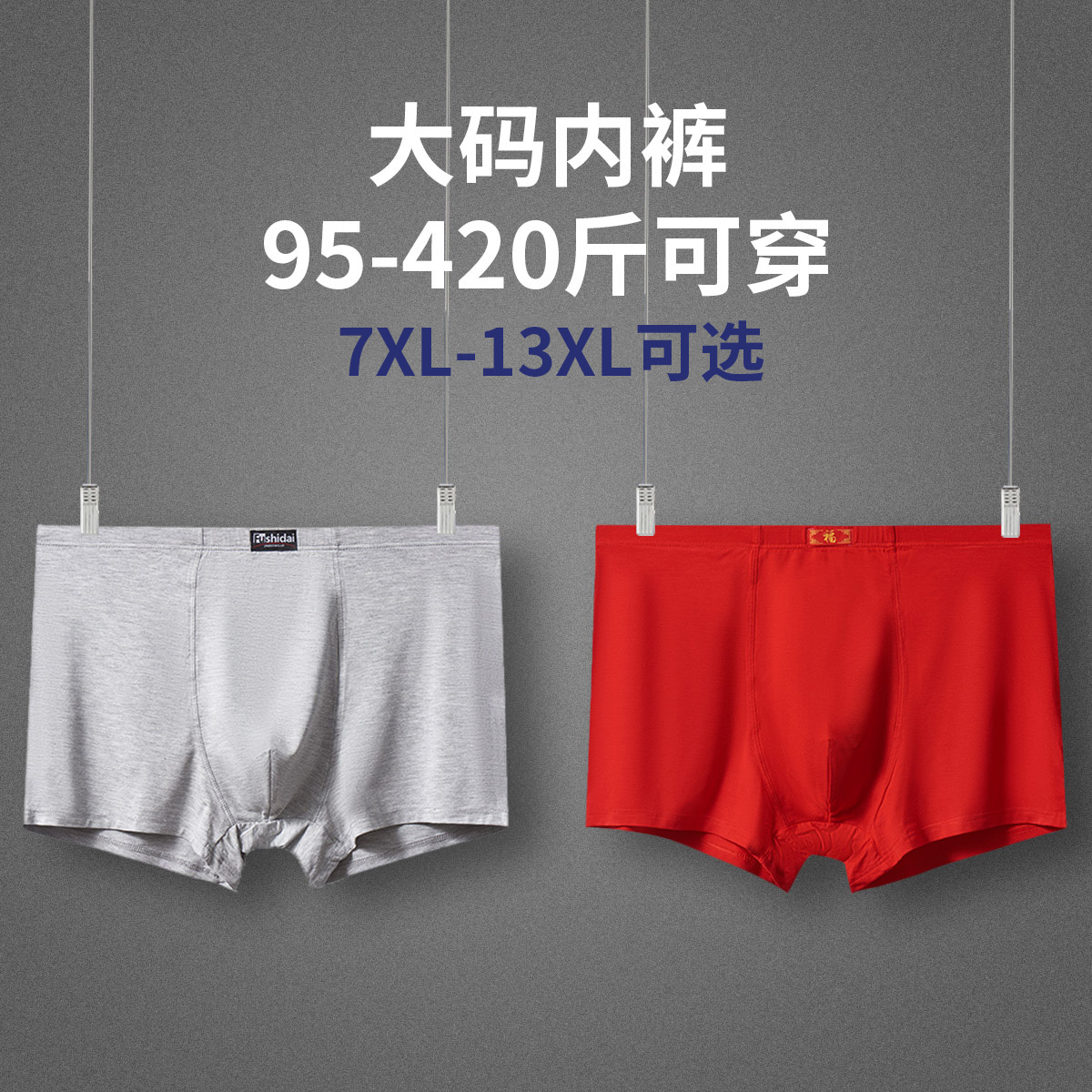 浅灰+大红