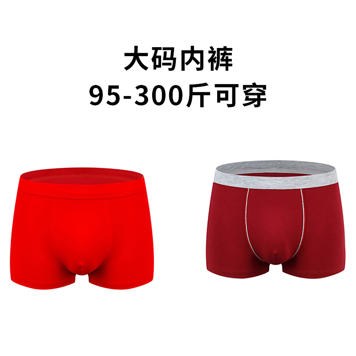 Two pack - Big Red+Wine Red