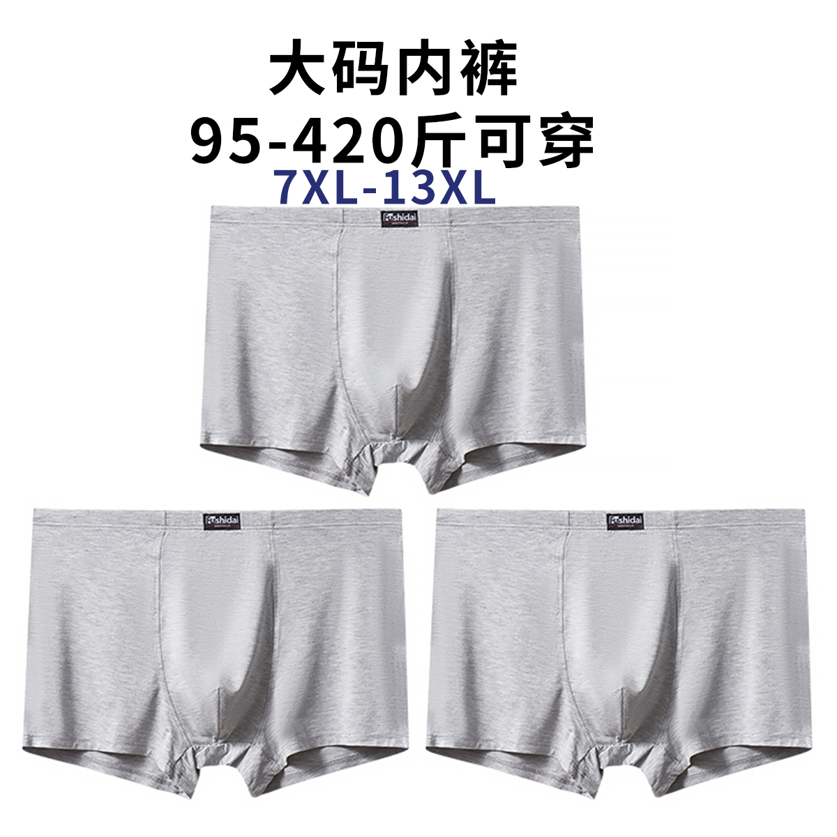 Light gray * 3