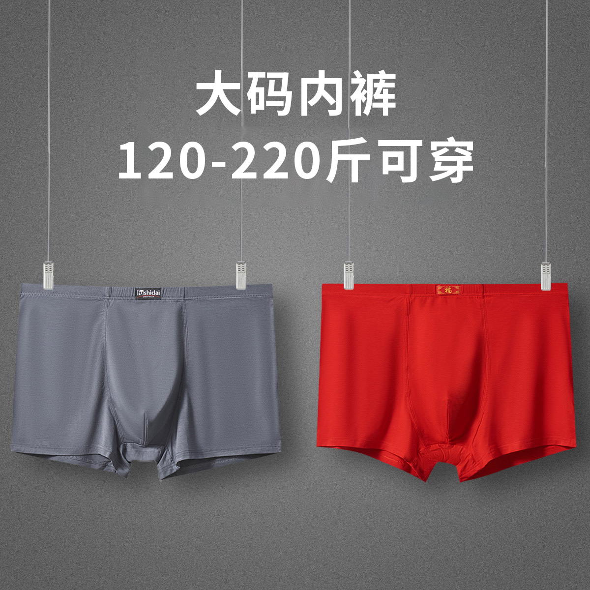 深灰+大红