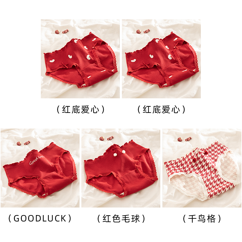GOODLUCK+Red Heart 2+Red Hair Ball+Thousand Bird Grid