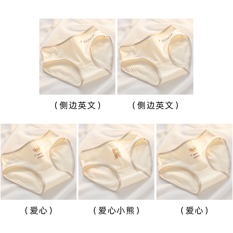Love Bear+Love 2+Side English+Side English