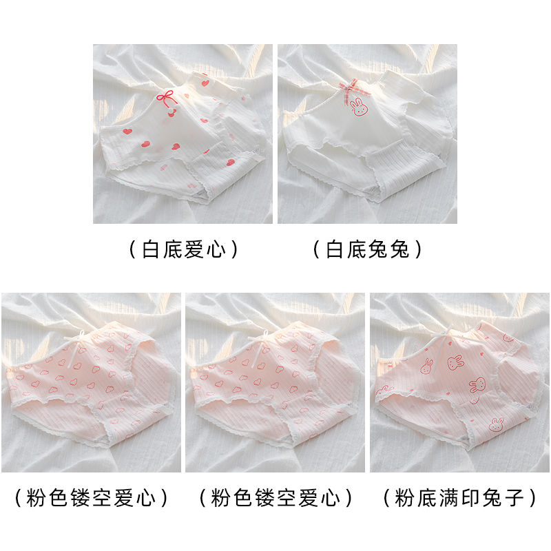 White Bottom Love+white Bottom Rabbit+pink Hollow Love 2+foundation Make-up Printed Rabbit