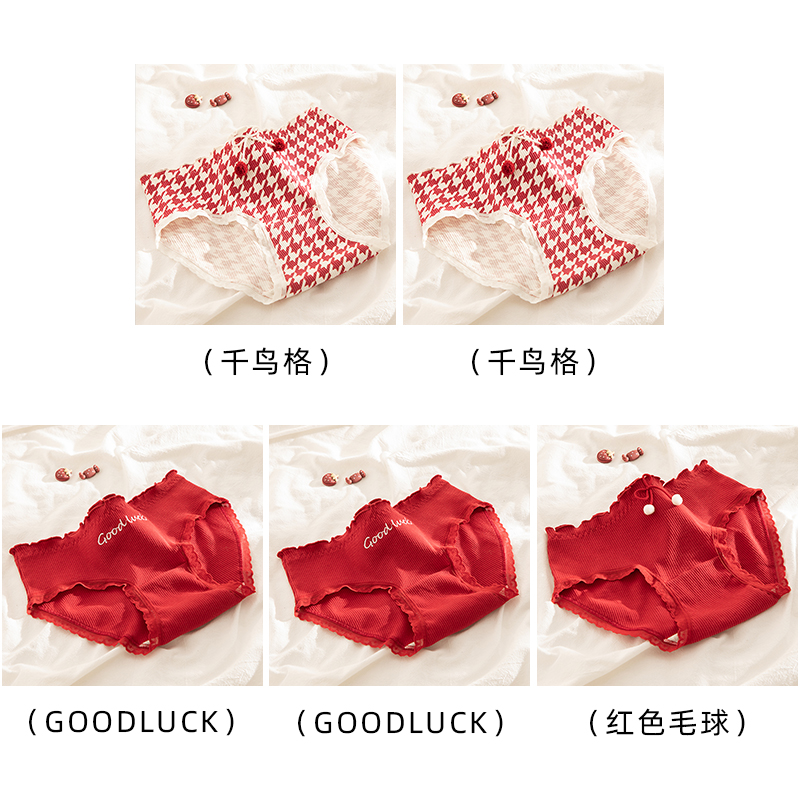 GOODLUCK2+Thousand Bird Grid 2+Red Hairball