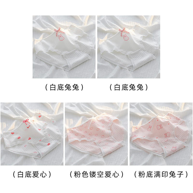 White Bottom Love+white Bottom Rabbit 2+pink Hollow Love+foundation Make-up Printed Rabbit
