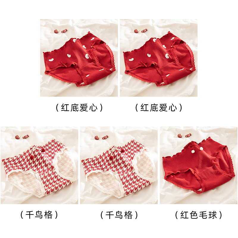 Red Background Heart 2+Thousand Bird Grid 2+Red Fur Ball