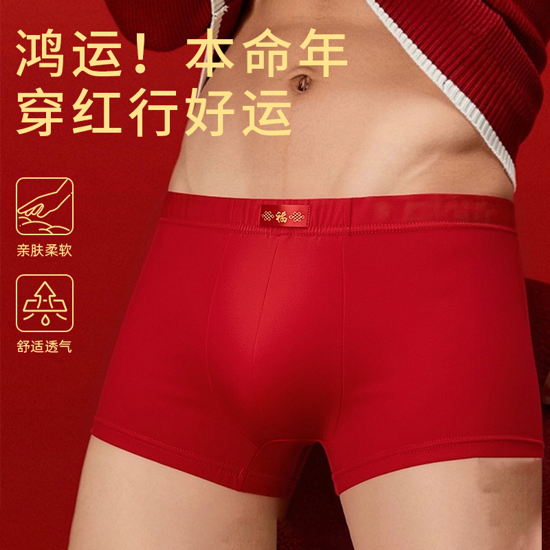 红色