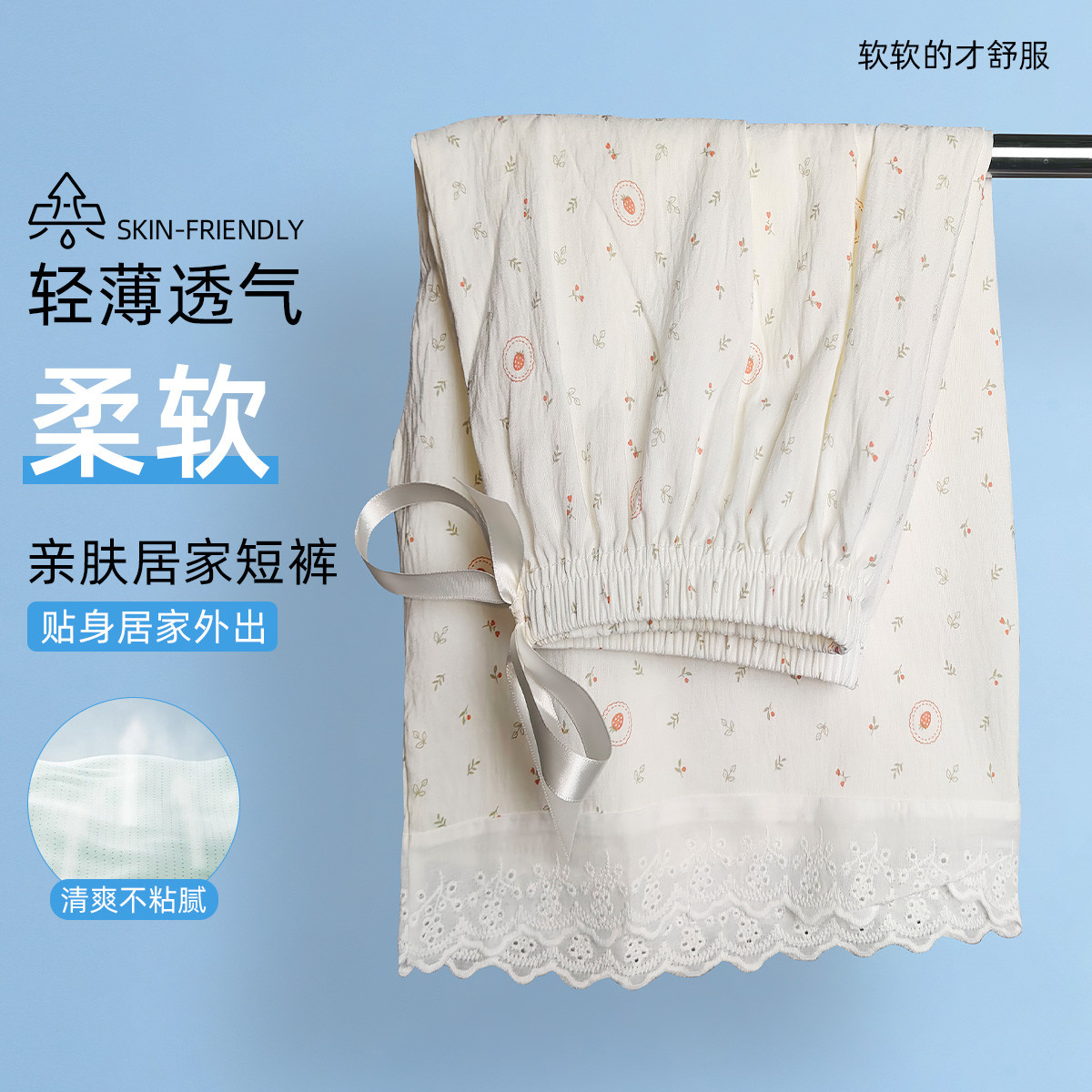 Leaf strawberry shorts (with lace)