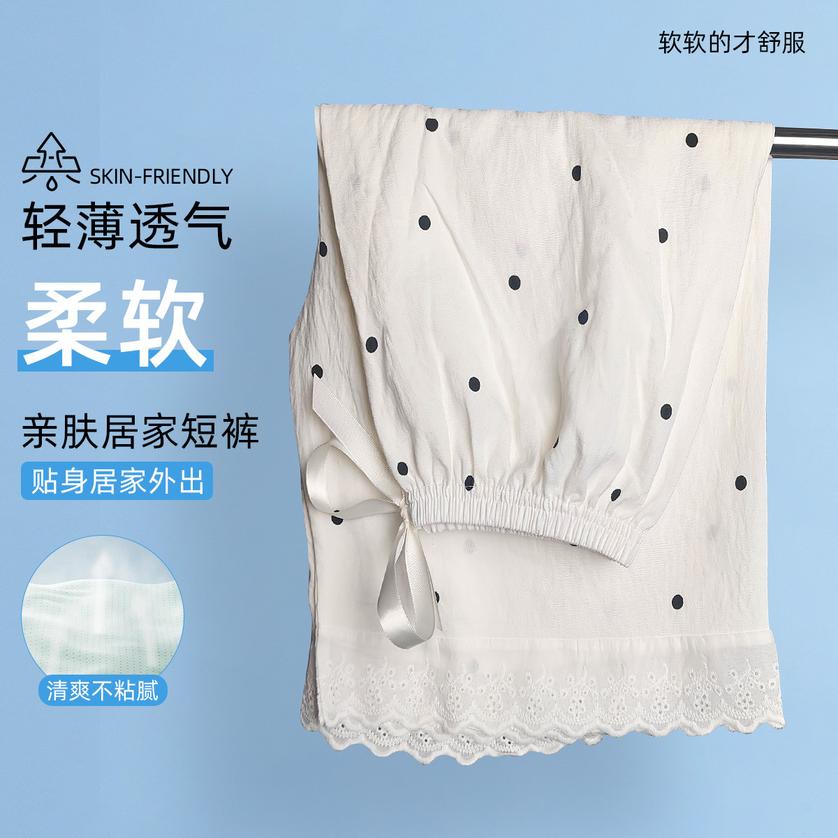 White polka dot shorts (with lace)