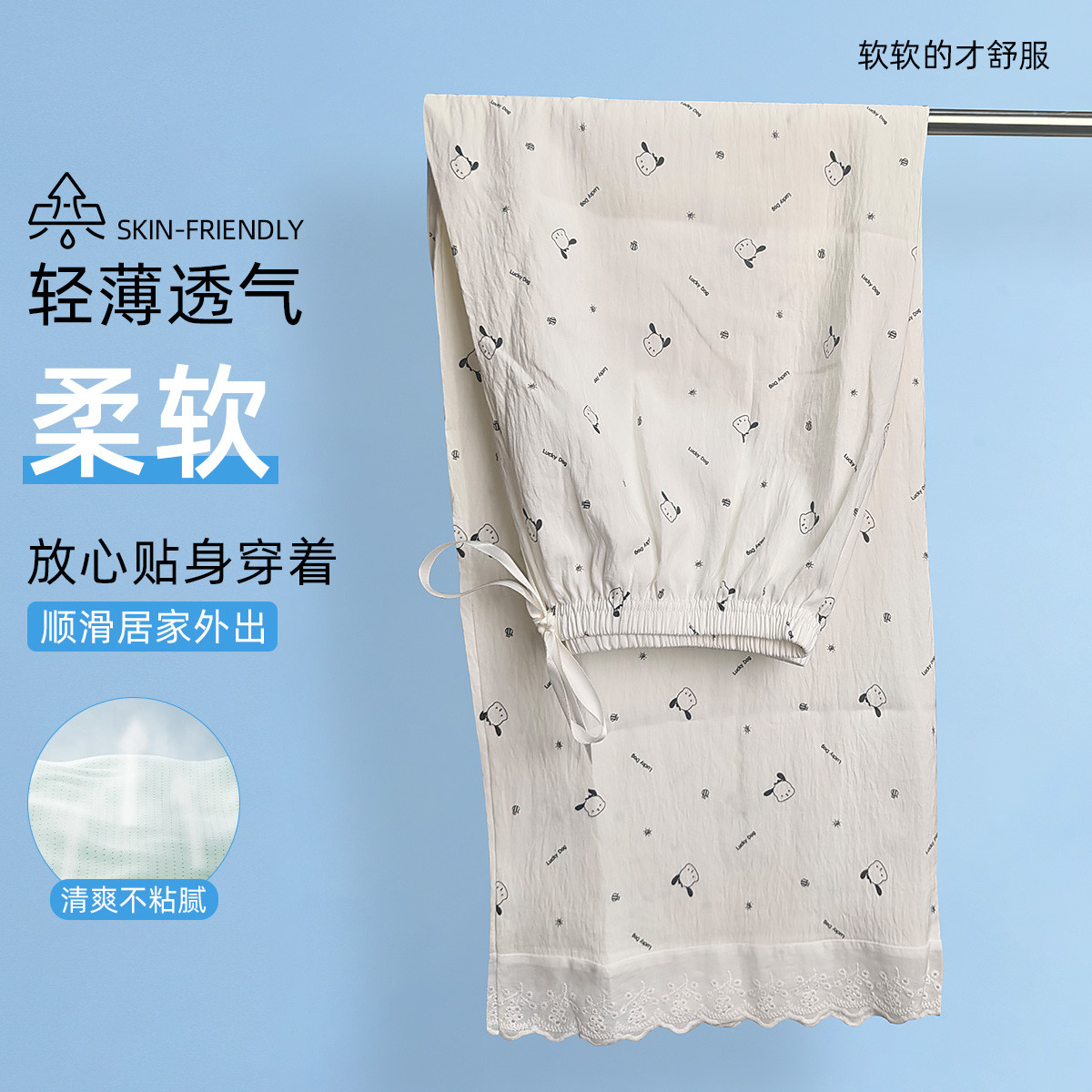 Black and white puppy pants (with lace)