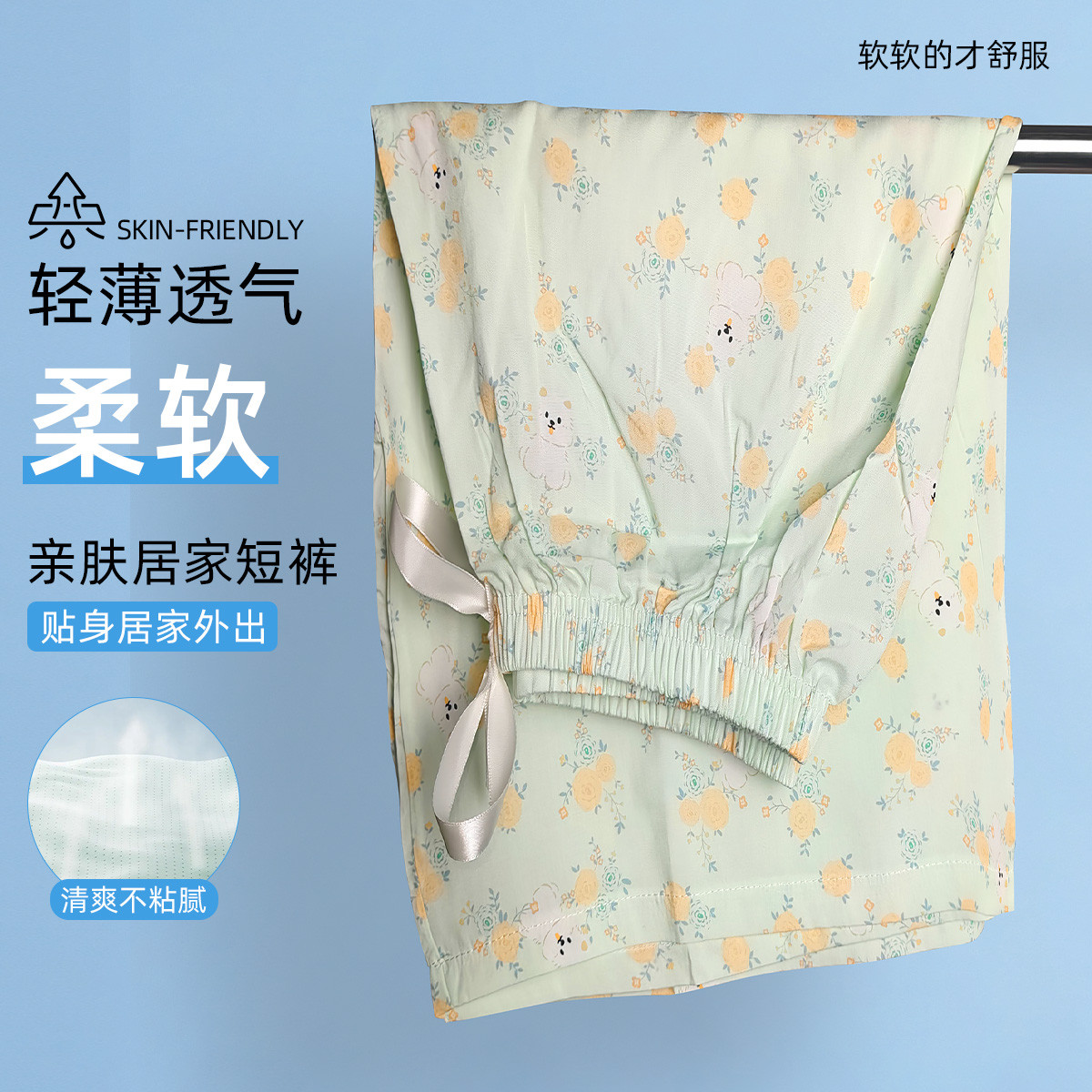 Green rose puppy shorts (without lace)