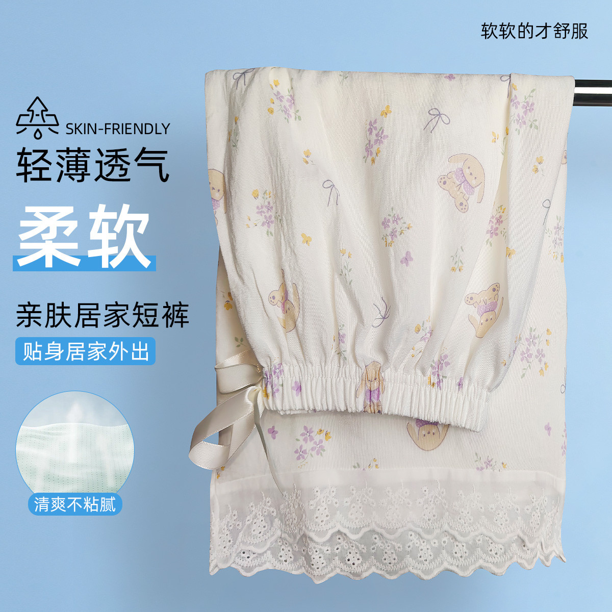 Purple Little Flower Rabbit Shorts (with Lace)