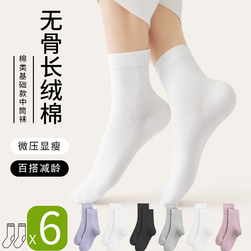 黑色+浅灰+粉色+紫色+白色*2