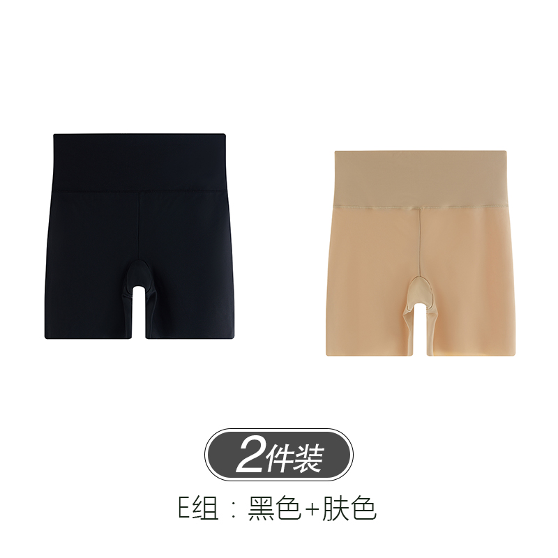 黑色+肤色