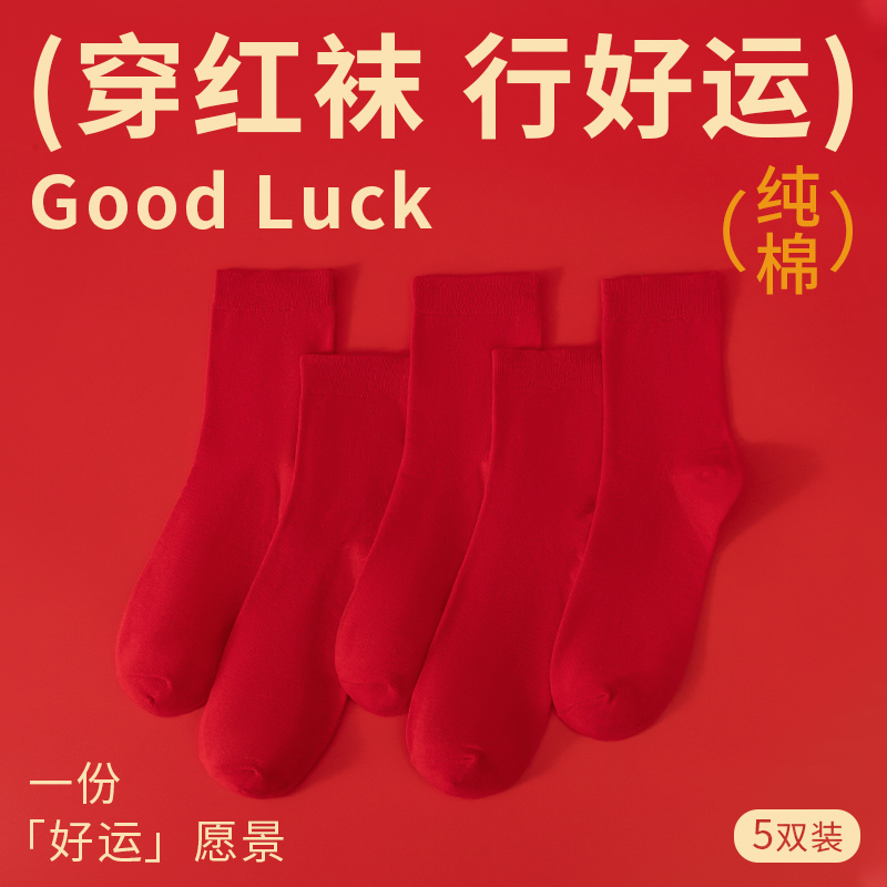 Red * 5