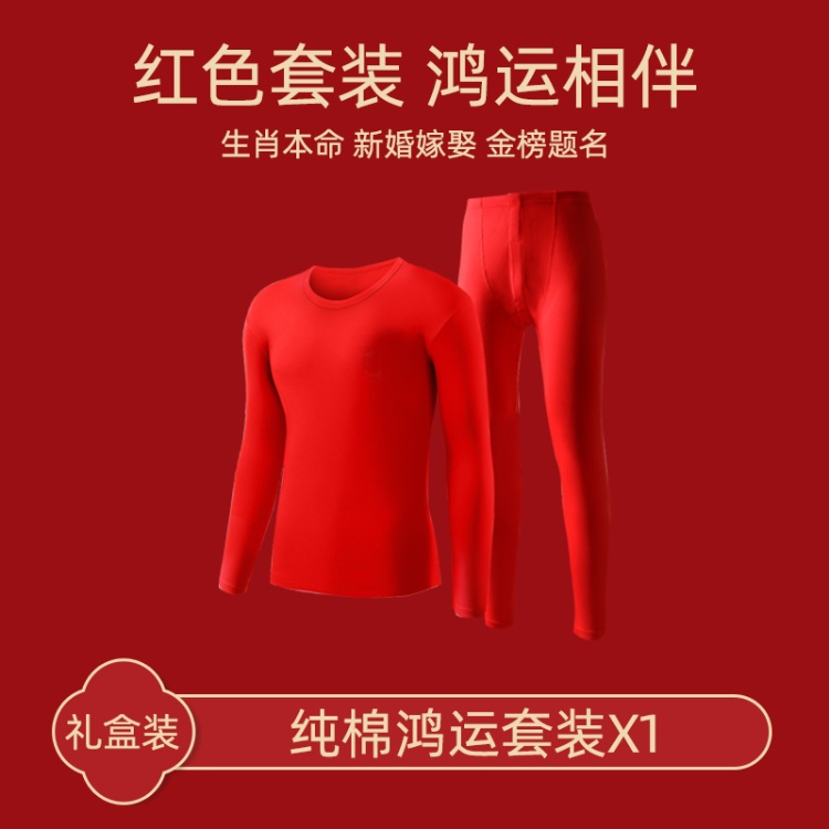 男大红
