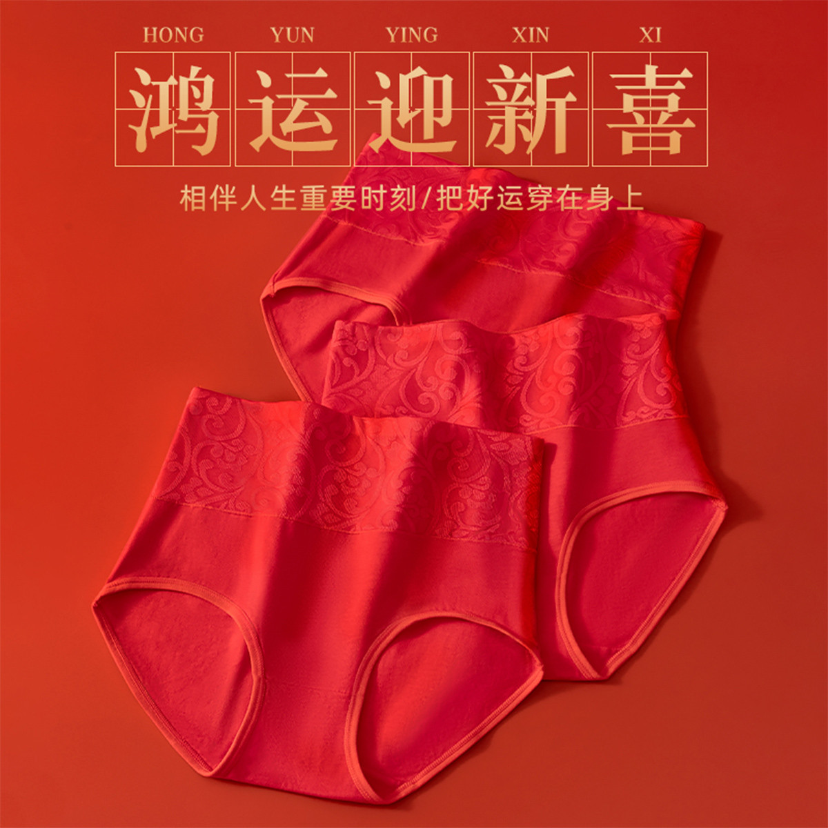 Red * 3