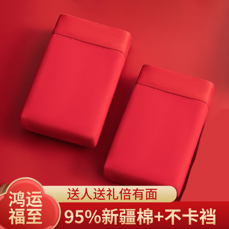 Red * 2