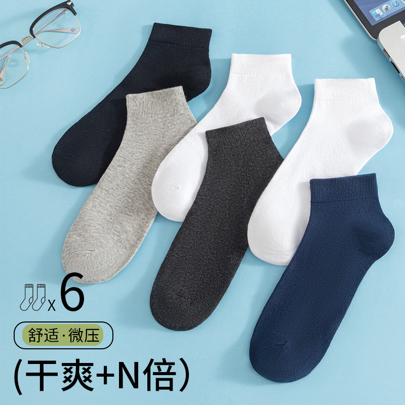 黑色+浅灰+深灰+藏青+白色*2