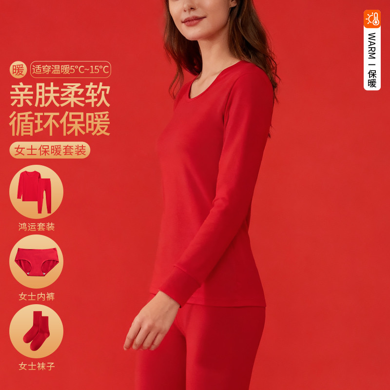 Red Warm Set+Red Underwear * 1+Red Socks * 2