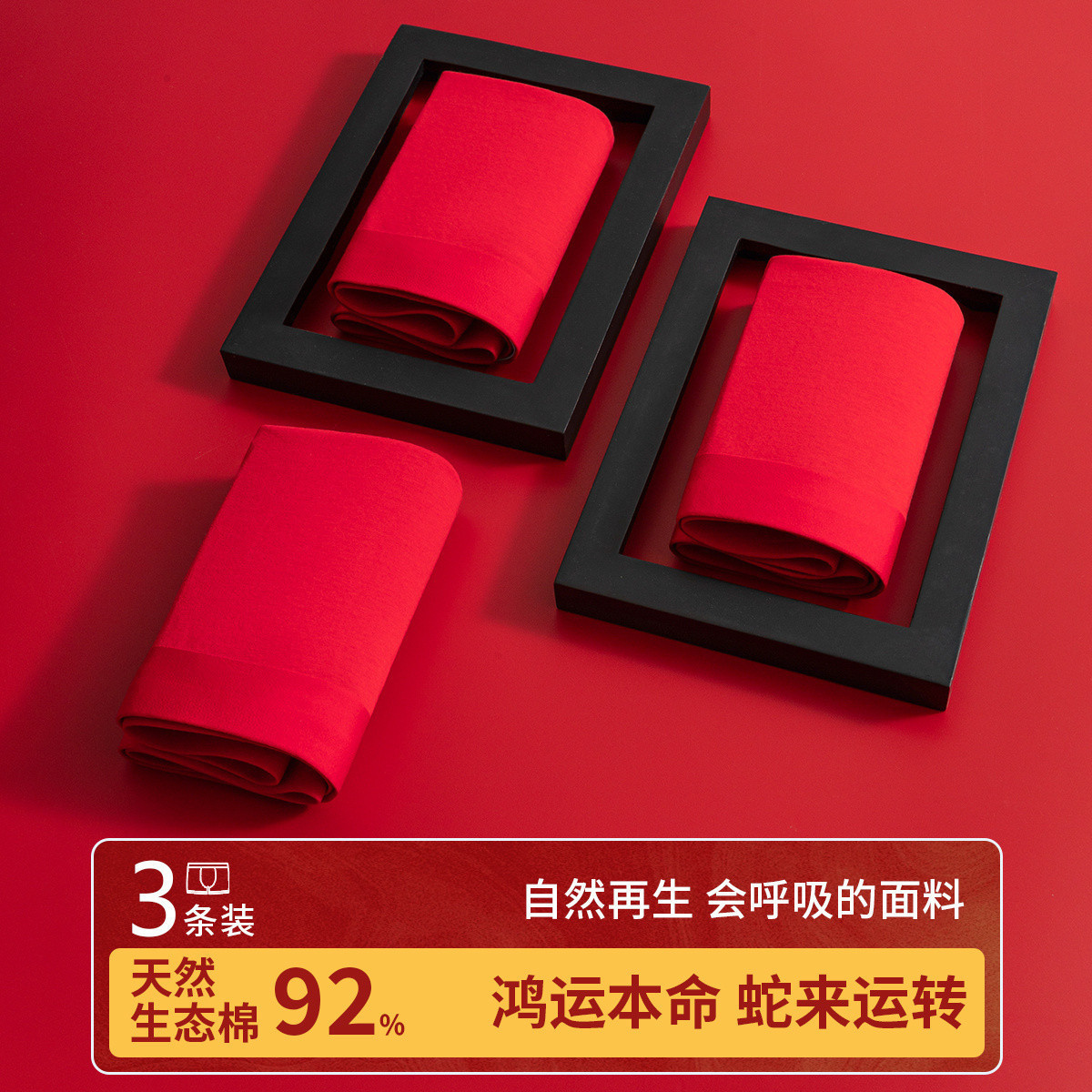 Red * 3