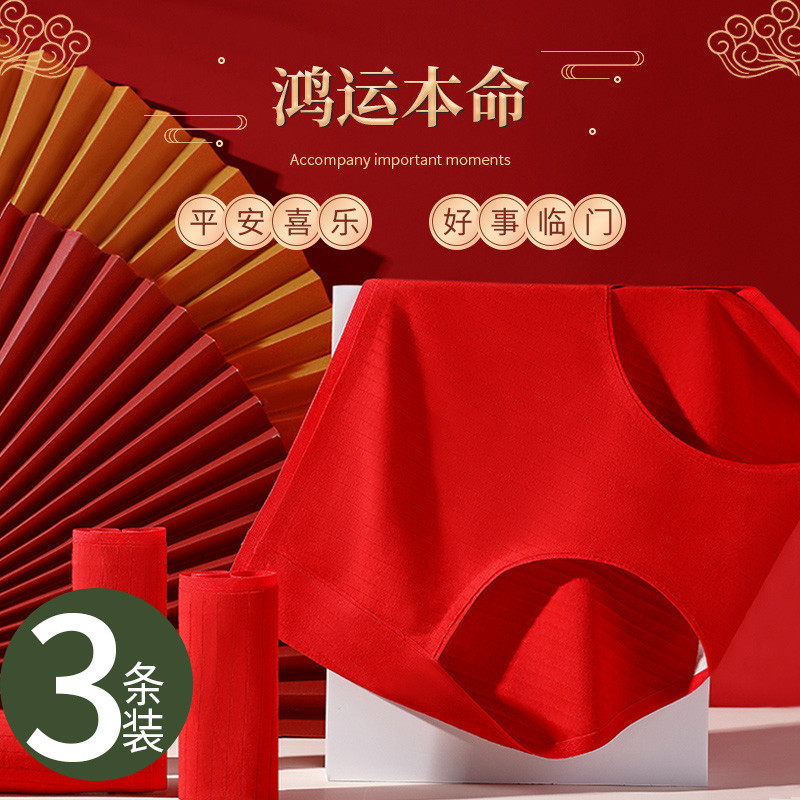 Red * 3