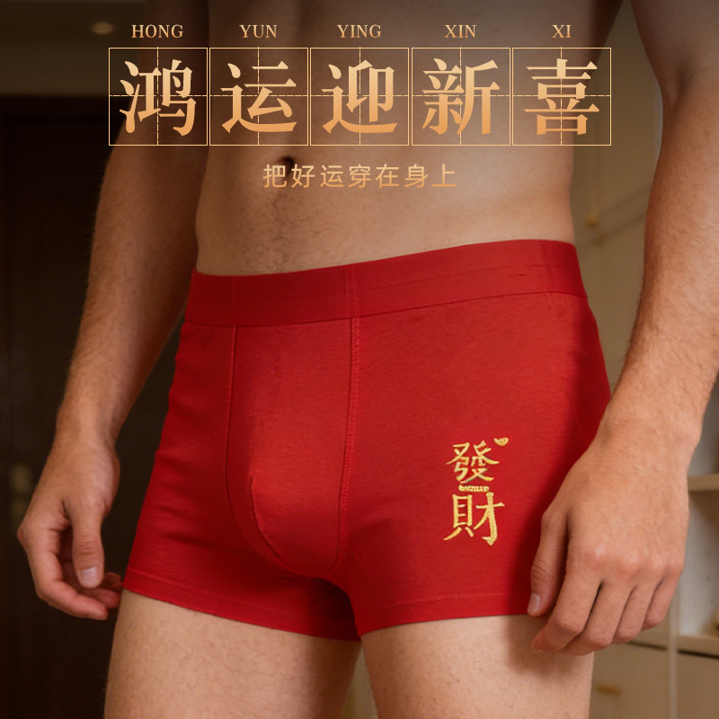 Two pairs of red wealth underwear and two pairs of red socks