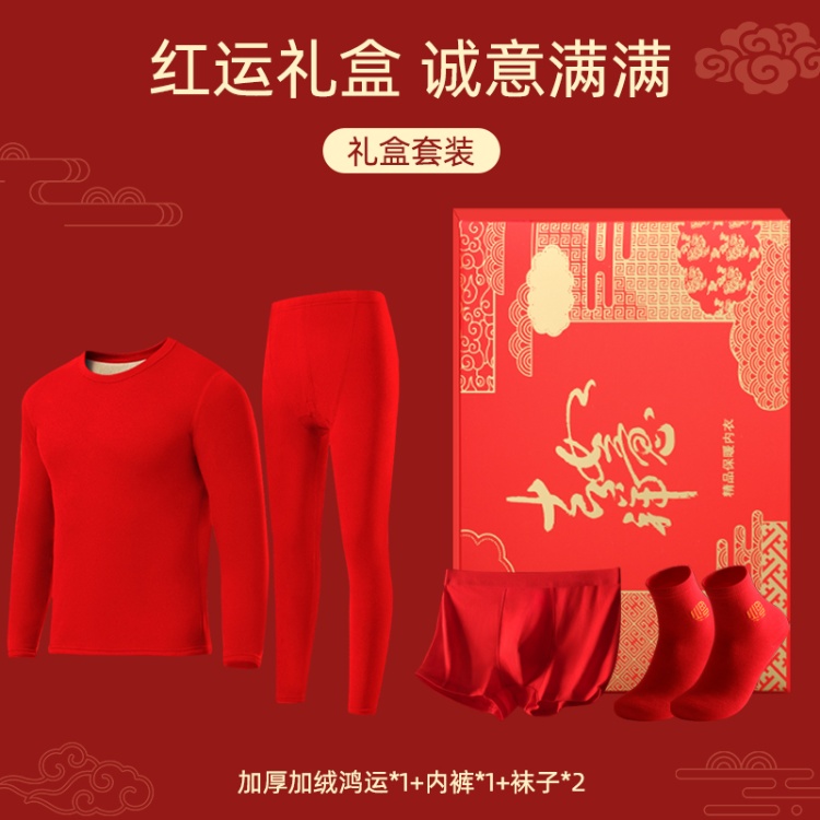 男大红