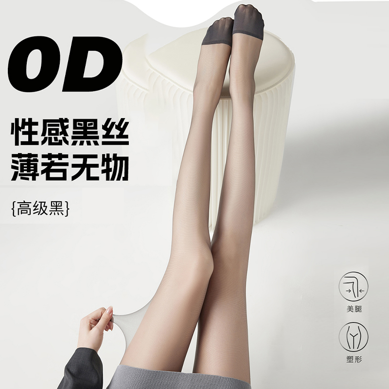黑色+肤色