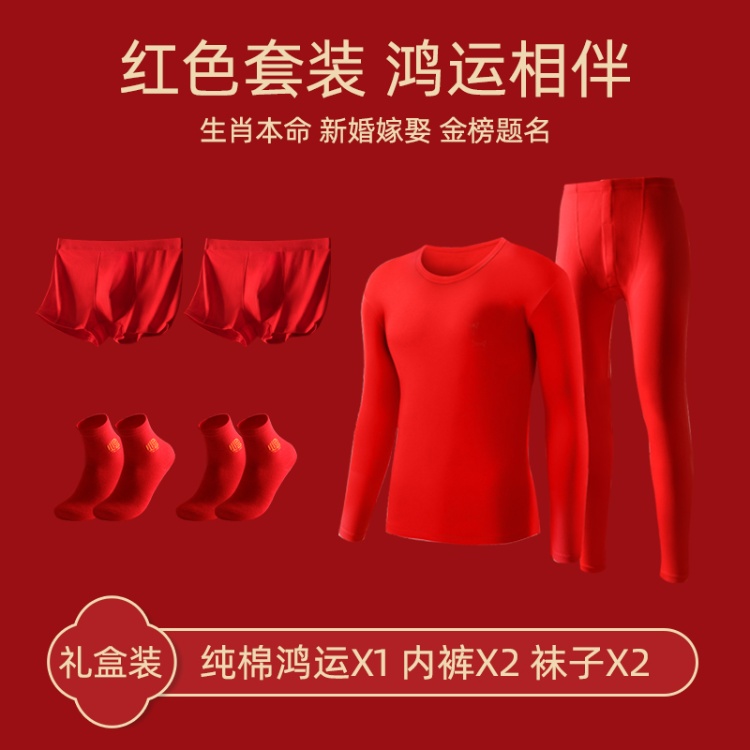 男大红