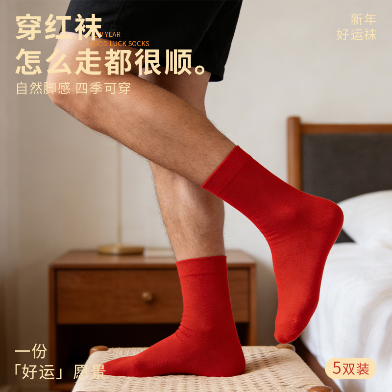 Red * 5