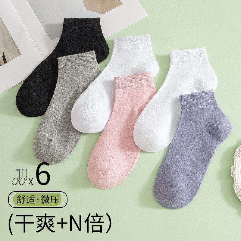 黑色+浅灰+粉色+紫色+白色*2