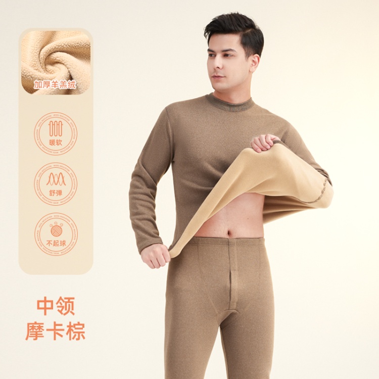 中领摩卡棕
