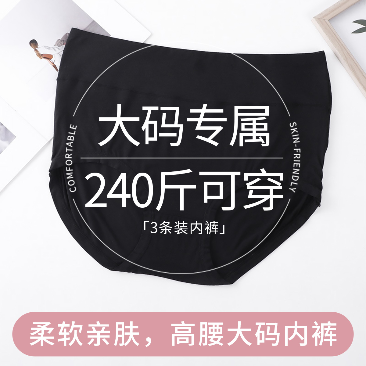 黑色+肤色+粉肤